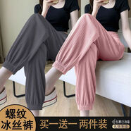 筱質(zhì)磐【兩條裝】冰絲束腳運動(dòng)褲女夏季薄款顯瘦休閑百搭小個(gè)子燈籠褲子 深灰色+粉色【兩件裝】 XL (建議131-145斤)