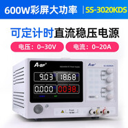 A-BF0-60V可調(diào)直流穩(wěn)壓開關(guān)電源0-60A大功率直流穩(wěn)壓電源 SS-3020KDS（30V 20A）