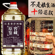 八瀚散裝白酒泡藥桶裝52高度5000ml糧食釀造10斤裝大桶濃香型高粱酒水 純糧原鑒/5000ml/注重酒質(zhì)