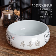 恒古（Heregur）杯洗水洗容器青花陶瓷筆洗魚(yú)缸茶洗茶道茶具零配件茶碗茶海水盂茶杯盆器皿煙灰缸復古 蘭亭序-10英寸