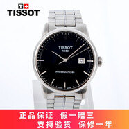 【二手95新】天梭(TISSOT)經(jīng)典豪致系列自動(dòng)機(jī)械41mm男士手表瑞士手表二手鐘表男表回收鑒定 黑盤-鋼帶T086.407.11.051.00