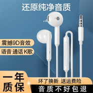 原奘 耳機(jī)有線入耳式適用于華 榮耀30S/X10麥芒9/5 6 7X暢享20/8/nova5z手機(jī)耳麥 線控帶麥耳機(jī)