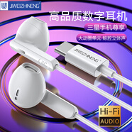 極微智能GalaxyS25 Edge S24 + S23 S22 Ultra三星有線(xiàn)A55 A54 A56耳機Z 5Fold7 6魅族21Pro華為nova14一加 白色Type-C數字解析丨9D環(huán)繞音效