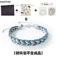 EKUSTYEE  原創(chuàng)手工手繩編織包DIY材料包男女情侶簡約冷淡風(fēng)日系手鏈 【材料包】淺藍的喜悅  白+淺藍