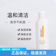 可麗金（COLLGENE）類人膠原蛋白健膚賦能乳液 100ml健膚潔面乳