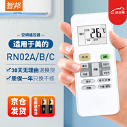 智邦適用萬(wàn)能空調遙控器板格力美的奧克斯華凌菱小米美博創(chuàng  )維海信爾三星洋菱新科龍TCLG伊萊克斯通用 適用美的空調遙控器萬(wàn)能通用RN02A /B/C/D