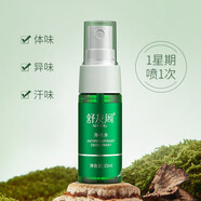 舒友閣（SHU YOU GE）（SHVYOG）噴霧腋下止汗露香體噴霧去狐味腋下去異味水男女 體驗(yàn)裝15ml