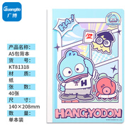 廣博(GuangBo)X三麗鷗小丑魚(yú)系列包背本A5/40張筆記本子作業(yè)本學(xué)生寫(xiě)作橫線(xiàn)內頁(yè)記事本綠色 KT81318