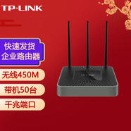 普聯(lián)（TP-LINK） 企業(yè)級(jí)無(wú)線路由器 千兆端口多WAN口 路由器/AC管理 支持多路寬帶接入 TL-WAR450L貨發(fā)替換款