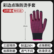愛(ài)不釋手 5美發(fā)專(zhuān)用手套加厚防燙點(diǎn)珠防滑透氣250℃隔熱耐高溫pvc燙發(fā)卷發(fā)棒 彩邊點(diǎn)珠美發(fā)防燙手套 玫紅邊 3雙裝 均碼