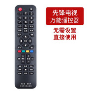 際工 適用電視遙控器通用款 各品牌電視機萬(wàn)能液晶遙控板 (先鋒)通用先鋒電視機