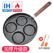 歐斯若麥飯石煎鍋蛋餃荷包蛋煎蛋神器小平底鍋不粘鍋多孔雞蛋漢堡餅鍋炸 四孔升級加厚 通用款+油刷木鏟