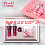 秀美資源（X·Beautiful Resources）【官方】秀美資源XBeautiful旗XBeautiful優(yōu)能美肌姿源化妝 清爽型禮盒