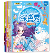 小笨熊 公主涂色秀 繪畫啟蒙涂色書 可愛美少女 全8冊(cè) 3-12歲 繪畫啟蒙 畫畫本(中國(guó)環(huán)境標(biāo)志產(chǎn)品 綠色印刷)