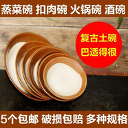 時(shí)光舊巷老式土碗土陶碗蒸燒白扣肉碗土缽?fù)胪涟屯朕r(nóng)家火鍋碗油碟碗摔碗酒 黃色口徑16.5厘米淺碗