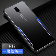 凡盾 OPPO R17手機殼金屬殼OPPO R17Pro保護套外殼磨砂硅膠軟邊防摔撞色潮牌個性男款 OPPO R17【黑藍(lán)色】+鋼化膜