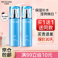 水密碼滋潤乳液美白淡斑補水保濕提亮膚色護膚雪顏萃系列生日禮物送女友 【2瓶】瀅亮皙白滋潤乳液 #0