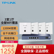 TP-LINKTP  AC1200M雙頻5G入墻式WIFI插座家用酒店86型無線AP面板 R470GP+1502GI*4