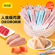 味當家貓零食貓條12支*15g成貓幼貓咪零食濕糧罐頭3種混合口味0谷0誘0淀