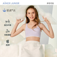 Aimer kids愛(ài)慕兒童少女文胸?zé)o鋼圈內(nèi)衣蕾絲奶茶背心式二階段胸罩AJ115262 淺紫B 170