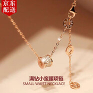 莞晗小蠻腰銀項(xiàng)鏈女玫瑰彩金鎖骨鏈轉(zhuǎn)運(yùn)珠吊墜情人節(jié)生日禮物送女友 玫瑰金【精致首飾禮盒+證書(shū)】