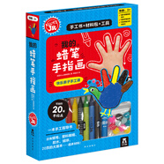 KLUTZ手工益智玩具書禮盒：我的蠟筆手指畫 一本創(chuàng)意指導(dǎo)書+工具材料包 培養(yǎng)孩子動(dòng)手能力 兒童新年禮物送禮