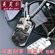 美芙仁 定制紀(jì)念牌項(xiàng)鏈激光刻圖刻字銘牌胸牌男士鈦鋼吊墜 軍牌大兵身份 一面刻照片一面刻字+竹節(jié)鏈