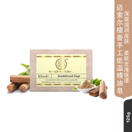 進(jìn)口khadi 印度檀香精油手工皂 滋潤保濕護膚 植物緊致冷制潔面皂 125g