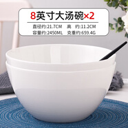 詠幻LD富彩陶瓷純白骨瓷湯碗家用加大號湯盆大容量湯面碗大碼拉 8英寸大湯碗平底2個(gè)裝