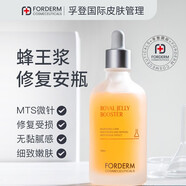 孚登韓國Forderm系列高濃縮精華原液補水保濕 蜂王漿修復安瓶100ml
