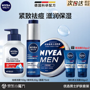 妮維雅（NIVEA） 小藍(lán)管男士護(hù)膚品套裝控油抗痘潔面精華乳液補(bǔ)水保濕禮物送禮物 【祛痘滋潤(rùn)】潔面+乳+霜
