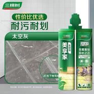 三棵樹(shù)漆三棵樹(shù)美享家美縫劑環(huán)保衛生間廚房防水防霉填縫劑瓷磚地 美享家 假一罰十 (太空灰)