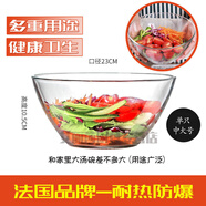 法國弓箭樂(lè )美雅玻璃碗家用鋼化玻璃盆大號和面盆耐熱飯碗沙拉碗打蛋盆透明烘焙碗 單只中大號23cm鋼化碗