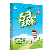 53天天練小學(xué)數(shù)學(xué)一年級(jí)上冊(cè)XS（西師版）2020年秋（含測(cè)評(píng)卷及答案冊(cè)）