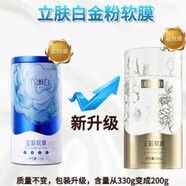 立膚白黑金粉軟膜粉美容院皮膚管理專用緊致清潔 金粉軟膜粉200g 罐裝