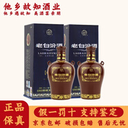 汾酒 山西杏花村汾酒 老白汾 清香型白酒 新老款隨機發(fā)貨 53度 475mL 2瓶 老白汾封壇15