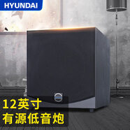 HYUNDAI現代有源低音炮  家庭KTV影院音響 家用大功率超重低音  低頻音箱 【MY212】現代12英寸有源低音炮