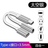 艾瑩者type-c耳機(jī)轉(zhuǎn)接頭3.5mm充電聽歌二合一轉(zhuǎn)換器線控nova9適用華為P20/p30pro榮耀50/20s小米黑鯊紅米
