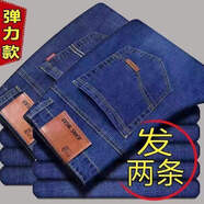 韓秀純春夏季新款彈力男裝牛仔褲男直筒寬松大碼牛仔長(cháng)褲男士休閑工作褲 8o1o藍+oo9藍/2條褲 常規 32 【2尺5】125-135斤