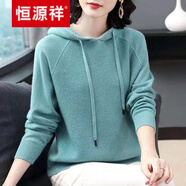 恒源祥高端【品牌女裝】連帽針織衫衛(wèi)衣女長(zhǎng)袖薄款春季2022新款帶帽衛(wèi)衣寬松毛衣帽衫 綠色 L 105-120斤