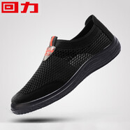 回力網(wǎng)鞋男鞋夏季運(yùn)動(dòng)鞋夏天網(wǎng)面鞋男透氣懶人一腳蹬軟底套腳休閑鞋子 全黑HL3076 46