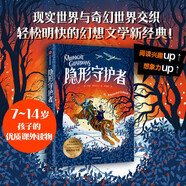 隱形守護者?【7-14歲】羅斯·蒙哥馬利等著(zhù)