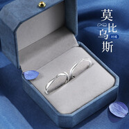柯芙尼銀莫比烏斯環(huán)情侶戒指一對(duì)男女活口對(duì)戒圣誕節(jié)禮物送女生女友老婆 莫比烏斯戒指-情人節(jié)禮物