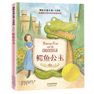 國(guó)際大獎(jiǎng)小說(shuō)·注音版——鱷魚公主
