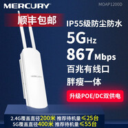 水星（MERCURY） 順豐】無線網(wǎng)橋wifi遠(yuǎn)程覆蓋監(jiān)控室外工程5公里5.8G大功率AP戶外百兆千兆 點(diǎn)對(duì)點(diǎn)遠(yuǎn)距離傳輸路由 MOAP1200D【1200兆雙頻室外AP】