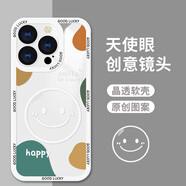 KEKLLE 適用蘋果15promax手機殼 iPhone15promax保護套 鏡頭全包防摔圖案超薄硅膠透明軟殼 笑臉-透白