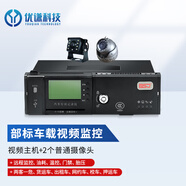 博實(shí)結4g車(chē)載視頻監控部標機 北斗定位渣土車(chē)客車(chē)貨車(chē)冷鏈溫控 遠程監控 視頻主機（含兩個(gè)普通攝像頭）