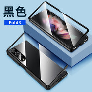 廷家和 適用于三星fold3手機殼w22折疊屏Galaxy z flod3全包雙面玻璃磁吸防摔保護套新款個性創(chuàng)意潮男女 三星Fold3/W22【黑色】