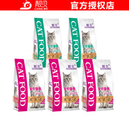 靚貝貓糧成貓幼貓糧全價(jià)貓糧 【5斤】牛肉三文魚(yú)3包+海洋魚(yú)2包