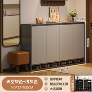 米客米家（MIKEMIJIA）米客米家 簡易鞋柜家用門口現(xiàn)代簡約玄關(guān)柜入戶一體靠墻2025新款 【無抽屜四門】天空灰+淺灰140 組裝（自行安裝）